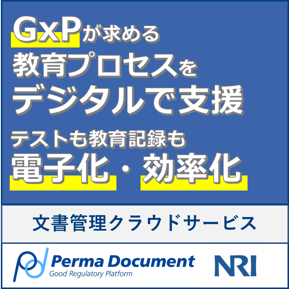 No.9 手順書の教育管理 | 株式会社野村総合研究所 | PTJ WEB展示場
