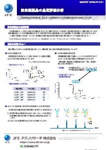 抗体医薬品における規格試験法・製造と承認申請/サイエンス＆テクノロジ-（単行本） Amazon.co.jp: 抗体医薬における細胞構築・培養・ダウン