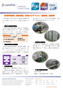 「３極対応」ＧＭＰにおける微生物試験／管理/サイエンス＆テクノロジ-（単行本） 3極対応」GMPにおける微生物試験／管理/サイエンス
