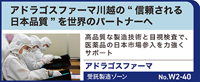 ①TOPアドラゴスファーマ.jpg