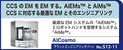 ②TOP AlCosmo.jpg