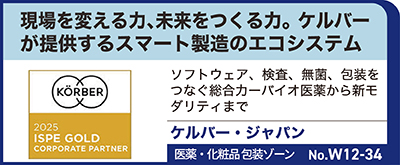 ③TOPケルバージャパン.jpg