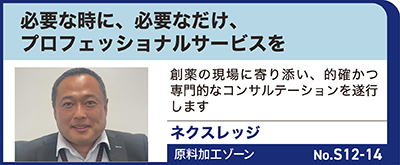⑤OPネクスレッジ.jpg