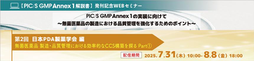 ■1000×240_第2回.jpg