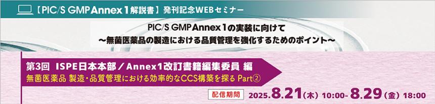 ■1000×240_第3回.jpg