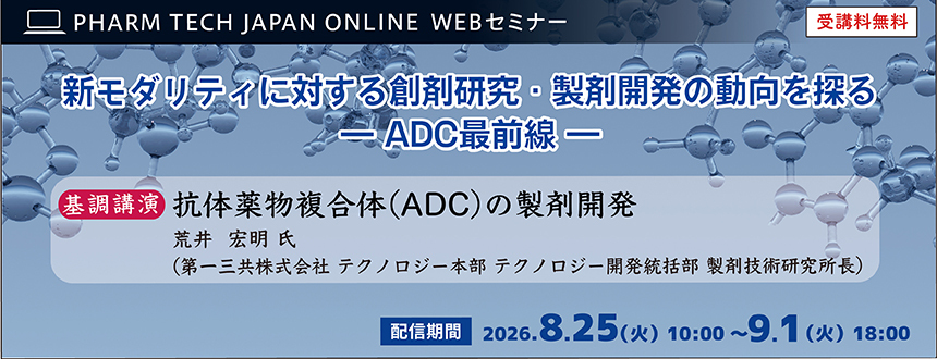 ■2026.8月セミナー_860×330.jpg