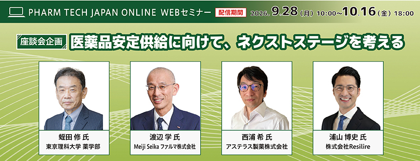 ■2026.9月座談会_860×330.jpg