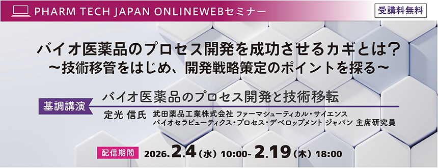 ■WEBセミナー2026.2月開催_860×330.jpg
