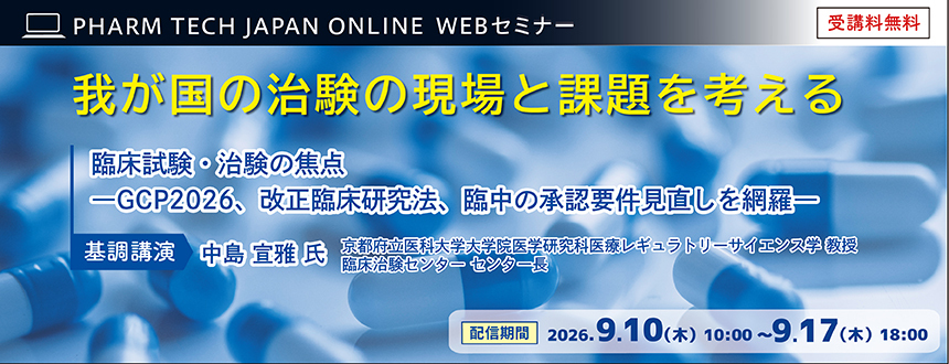 2026.9月セミナー_860×330.jpg
