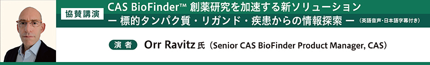 CAS講演-2.jpg