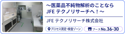 PTJ_WEB_インターフェックス2026_掲載企業-02（差し替え）.jpg