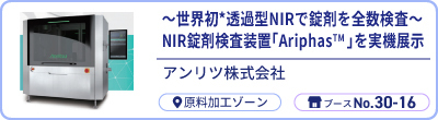 PTJ_WEB_インターフェックス2026_掲載企業-03(差し替え)_0.jpg