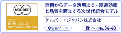 PTJ_WEB_インターフェックス2026_掲載企業-04（差し替え）.jpg