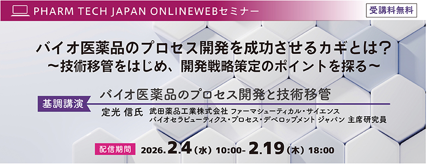 WEBセミナー2026.2月開催_860×330.jpg