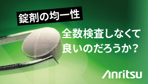 連載】サブシステム調査でわかる医療機器QMS | PHARM TECH JAPAN