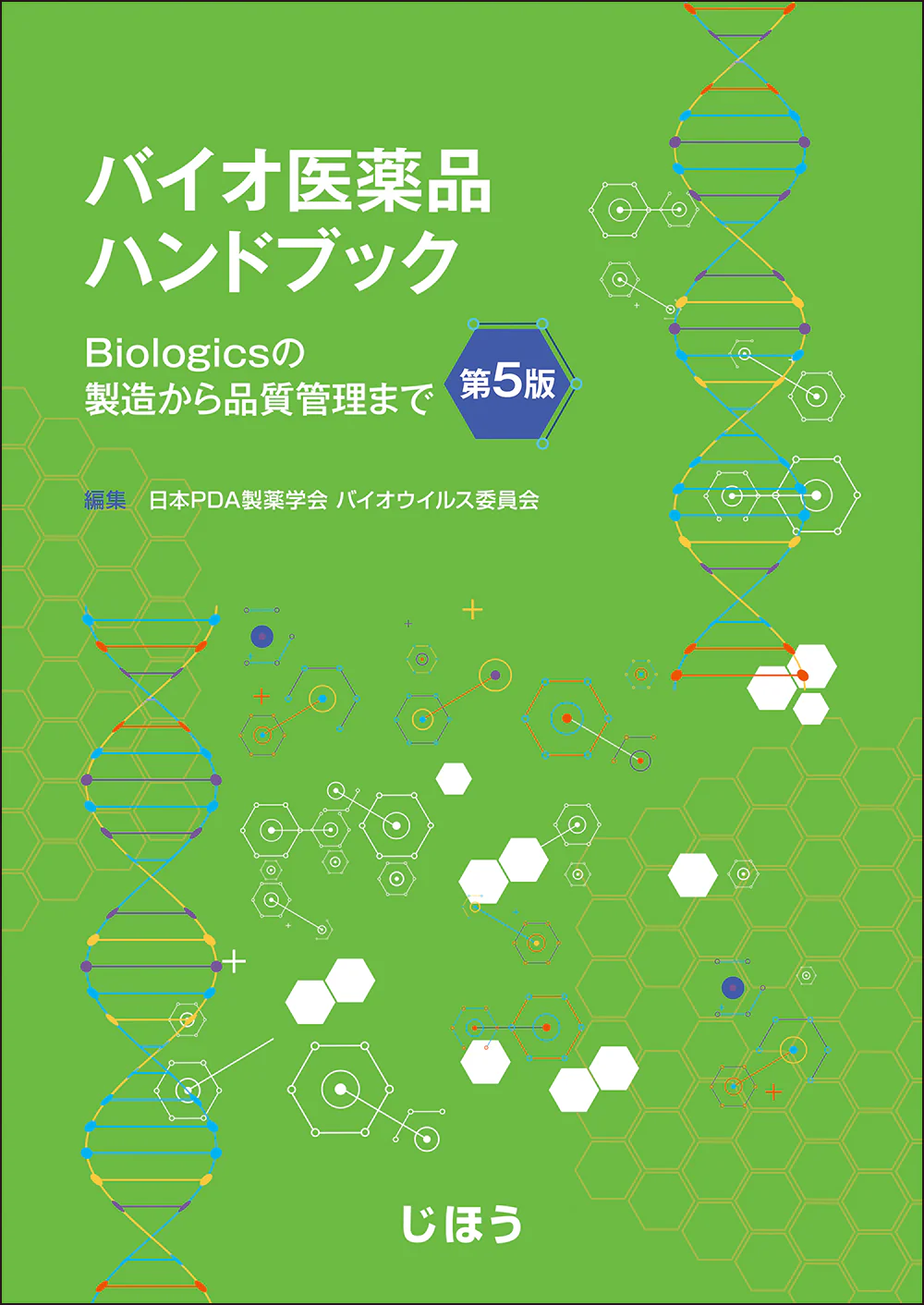 麻酔オペレーションハンドブック 第5版 麻酔オペレーションハンドブック 第5版 Amazon.co.jp: 獣医臨床麻酔
