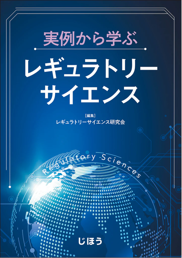 52329_バイオ医薬品の品質管理戦略2 表紙.jpg