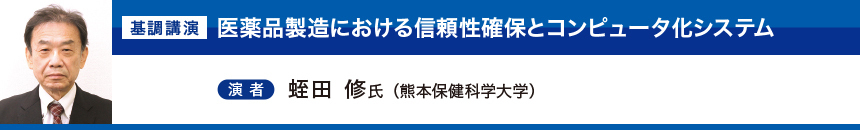 （差替え）PTJ_WEBセミナー2023.02 pro-蛭田氏.jpg