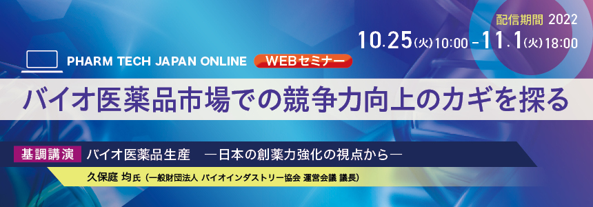 PTJ_WEBセミナー2022.09 01-視聴ページ②_0.jpg