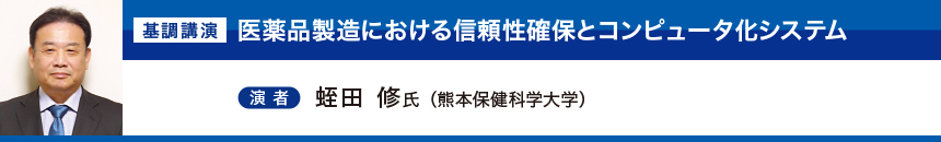 PTJ_WEBセミナー2023.02 pro-蛭田氏.jpg