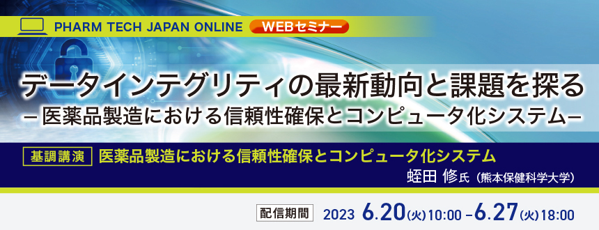 PTJ_WEBセミナー2023.06 視聴ページ.jpg