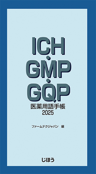 用語手帳2025 (1).jpg