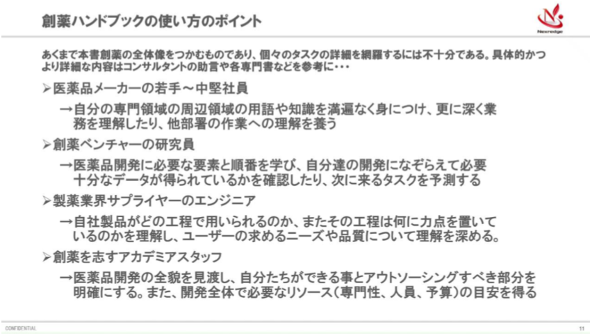 ネクスレッジ図3ダミー　スクリーンショット 2026-03-16 143940.png