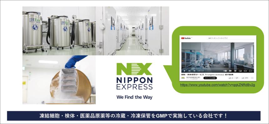NXワンビシ図2.jpg