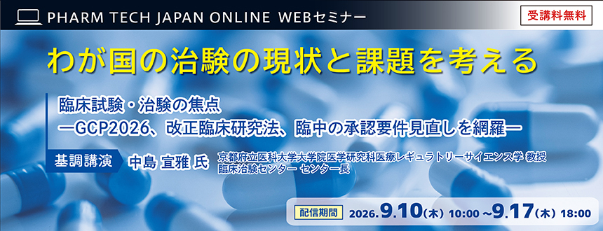 ■2026.9月セミナー_860×330.jpg