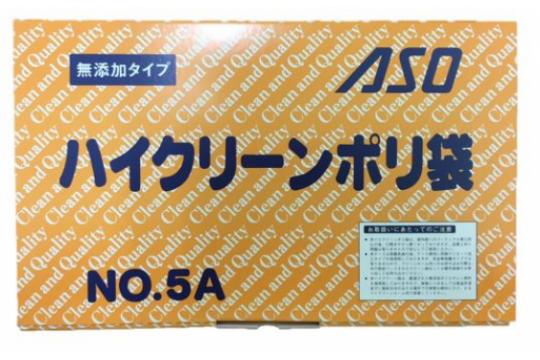 ハイクリーンポリ規格袋１Ａ号