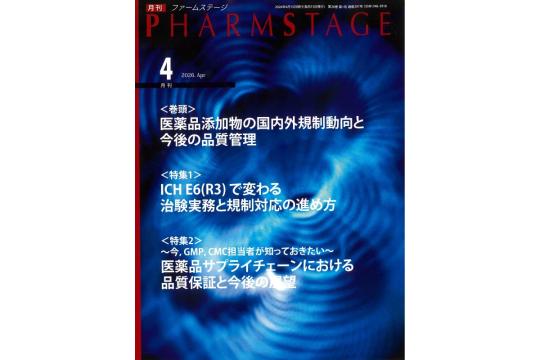 5G時代のデジタルヘルスとその事業化 書籍：5G時代のデジタルヘルスとその事業化 | 株式会社技術情報協会