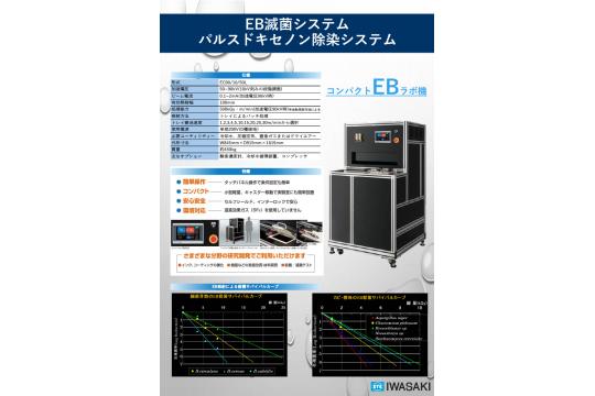 殺菌・除菌実用便覧　サイエンスフォーラム 2-7978-04 紫外線殺菌ロッカー(ステンレス仕様) 棚板仕様 W