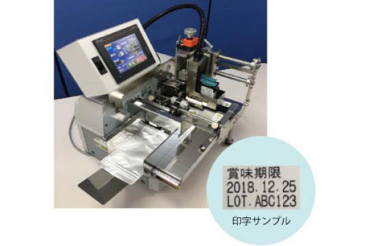 卓上型インクジェット印字機「ファーストドライスタンピー 卓上型インクジェット印字機「ファーストドライスタンピー